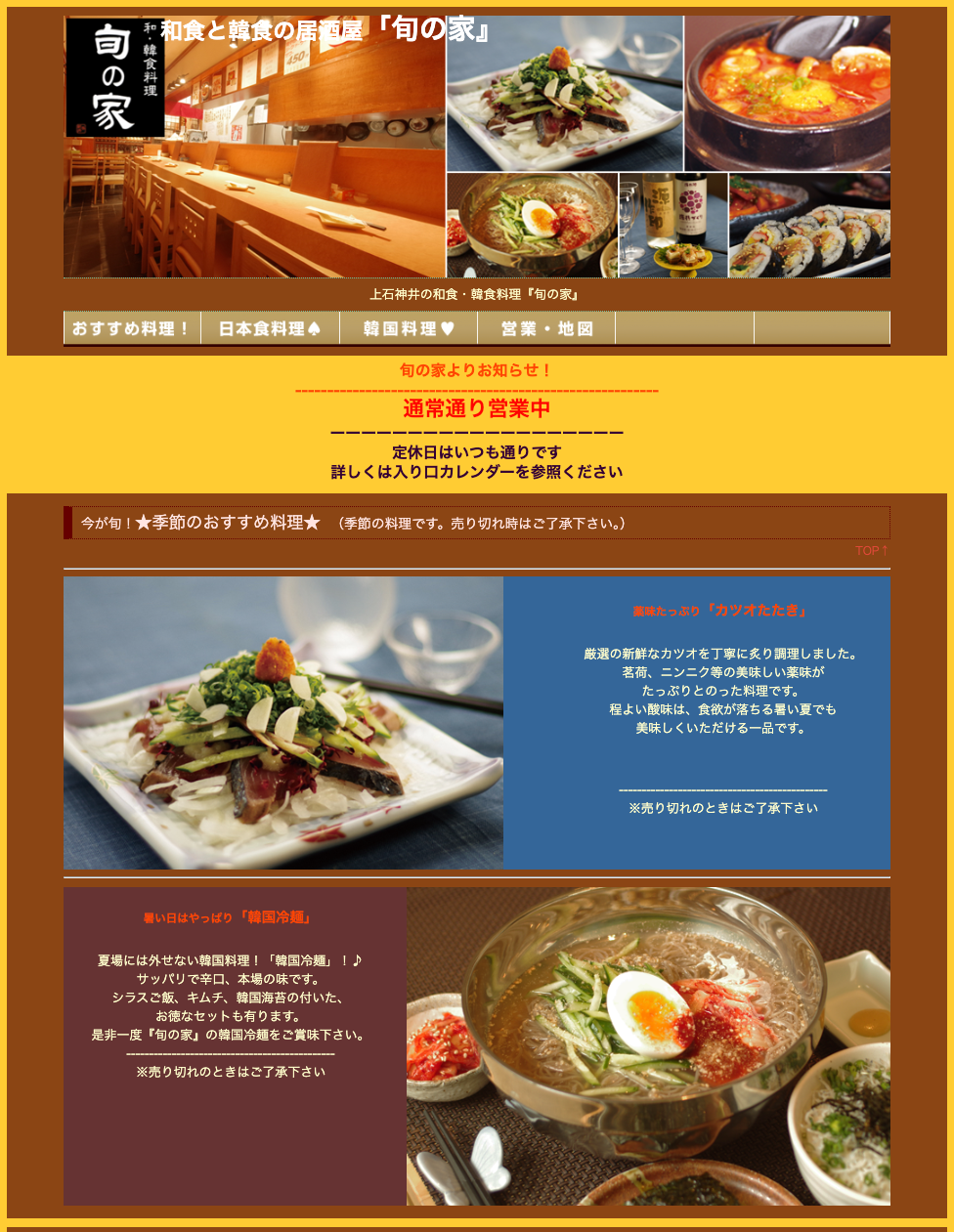 いぶりがっことクリームチーズ
