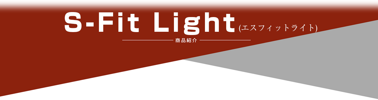 会員管理システムsフィットライト